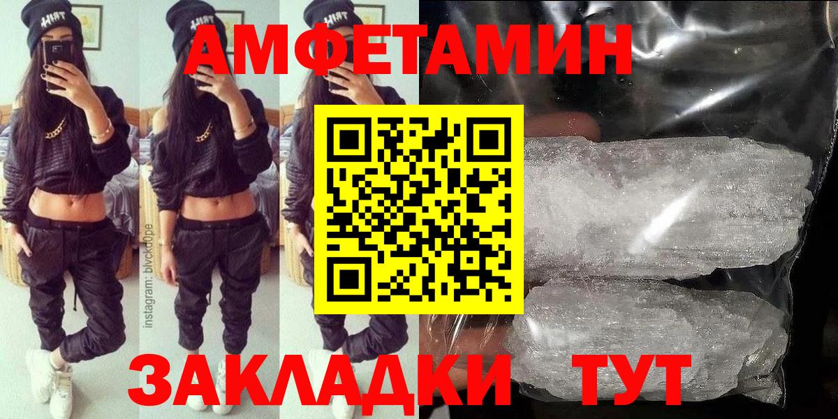 Amphetamine 98% Новозыбков