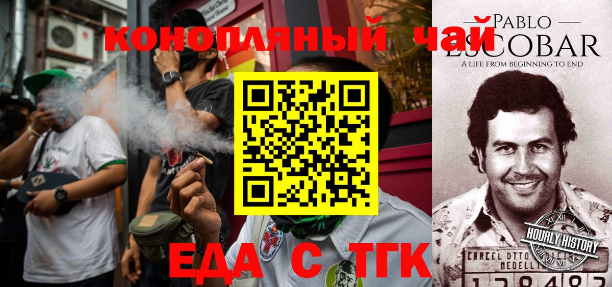 Cannafood конопля  Вход с VPN  Новозыбков 
