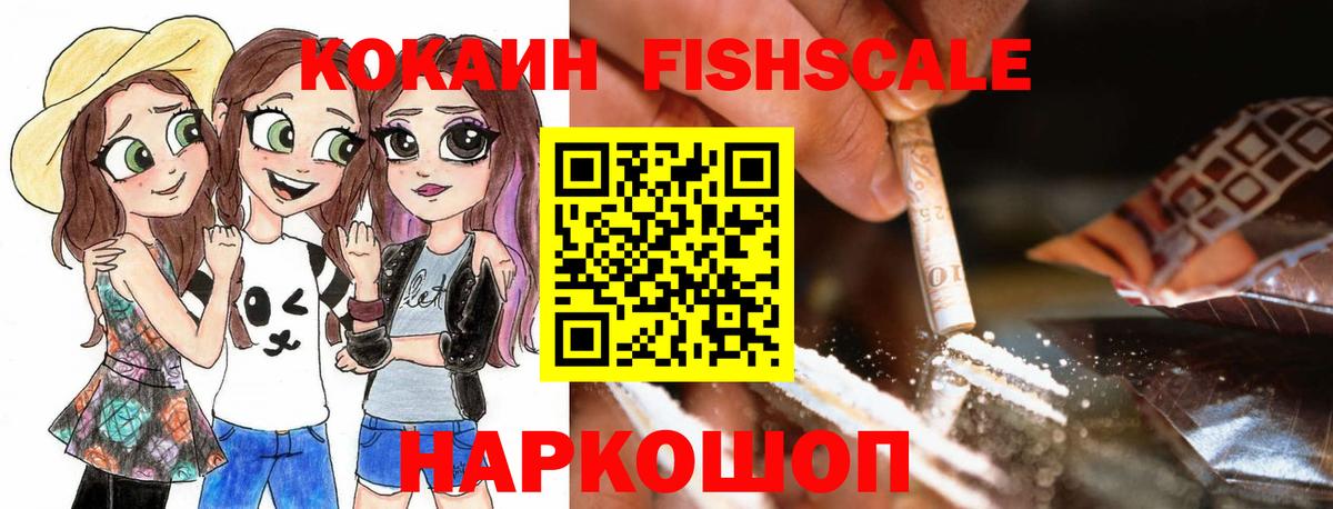Cocaine VHQ Новозыбков