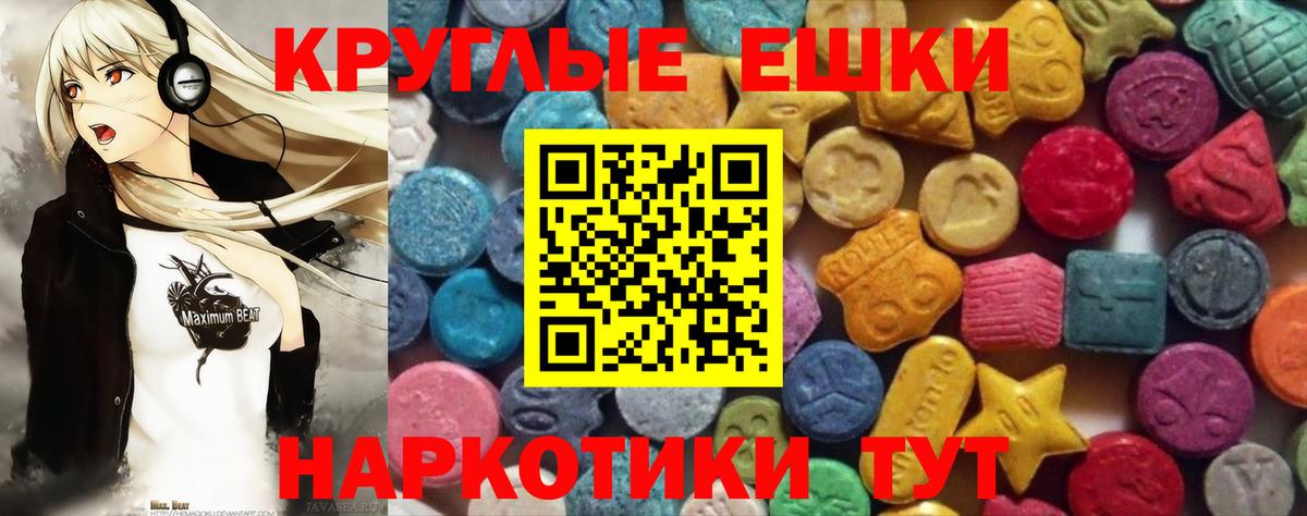 Новозыбков  Ecstasy  Вход с VPN  Экстази mix  Ecstasy DUBAI 
