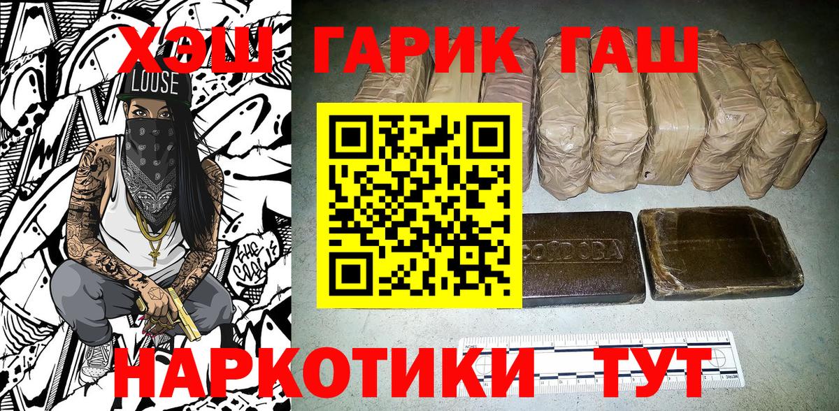 как найти   ГАШИШ AMNESIA HAZE  Вход с VPN  Новозыбков  ГАШИШ гарик 