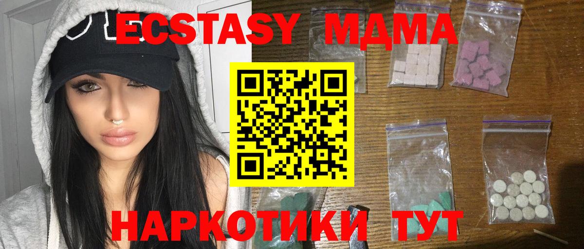 МДМА  Вход с VPN  Новозыбков  МДМА кристаллы  MDMA молли 
