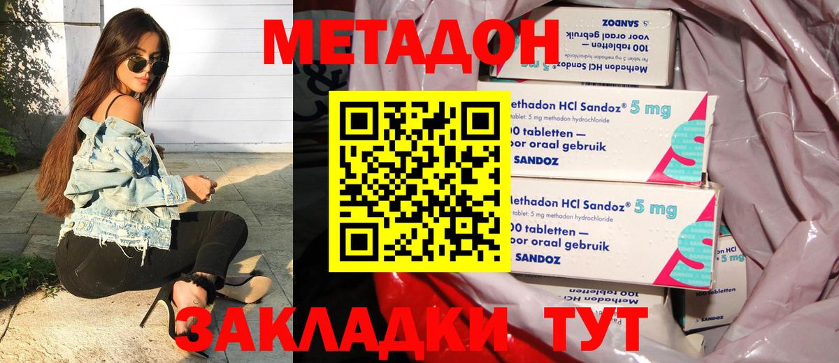 МЕТАДОН мёд  Вход с VPN  Метадон VHQ  Новозыбков 