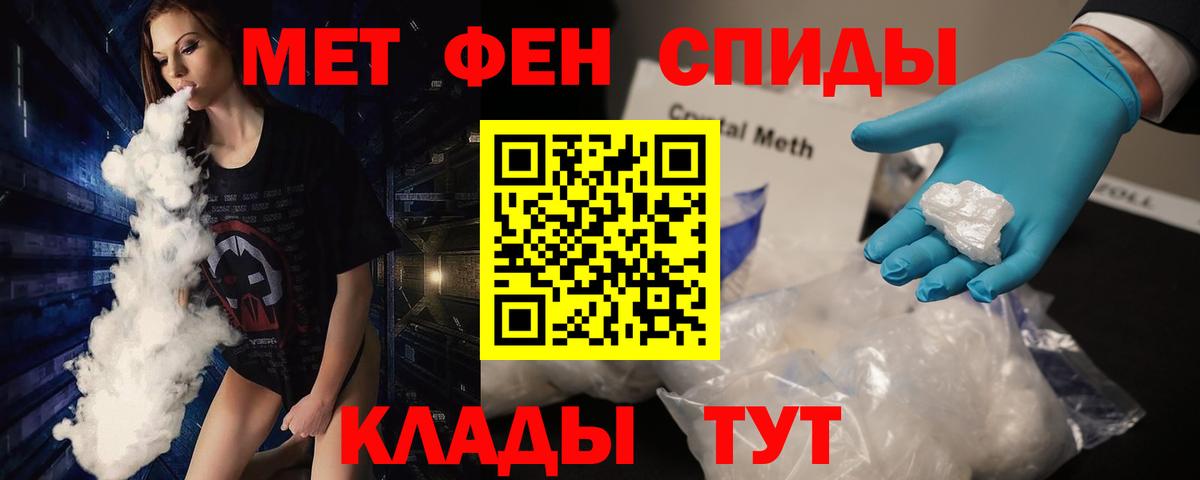 Первитин  Вход с VPN  Новозыбков  МЕТАМФЕТАМИН Декстрометамфетамин 99.9%  МЕТАМФЕТАМИН Декстрометамфетамин 99.9% 