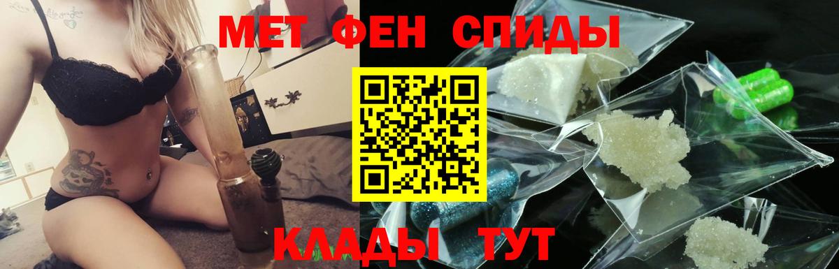 Метамфетамин пудра Новозыбков
