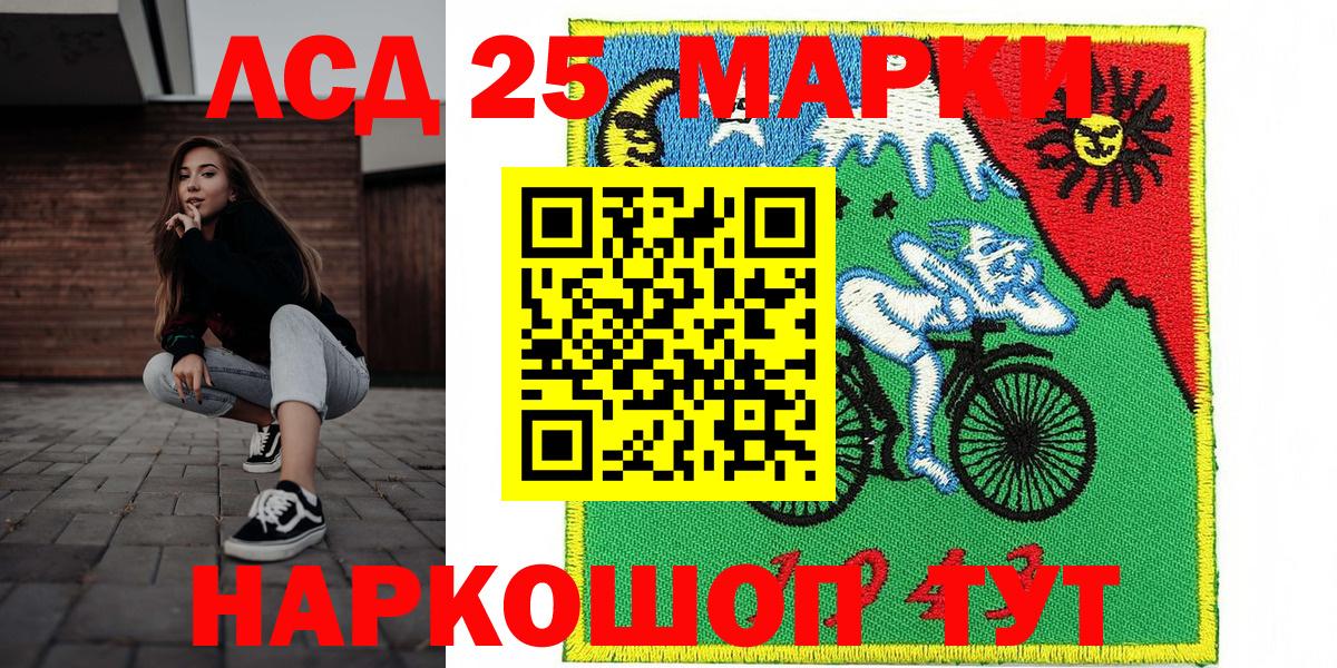 Марки 25I-NBOMe  Вход с VPN  Марки NBOMe 1500мкг  Новозыбков  Марки NBOMe 1500мкг 