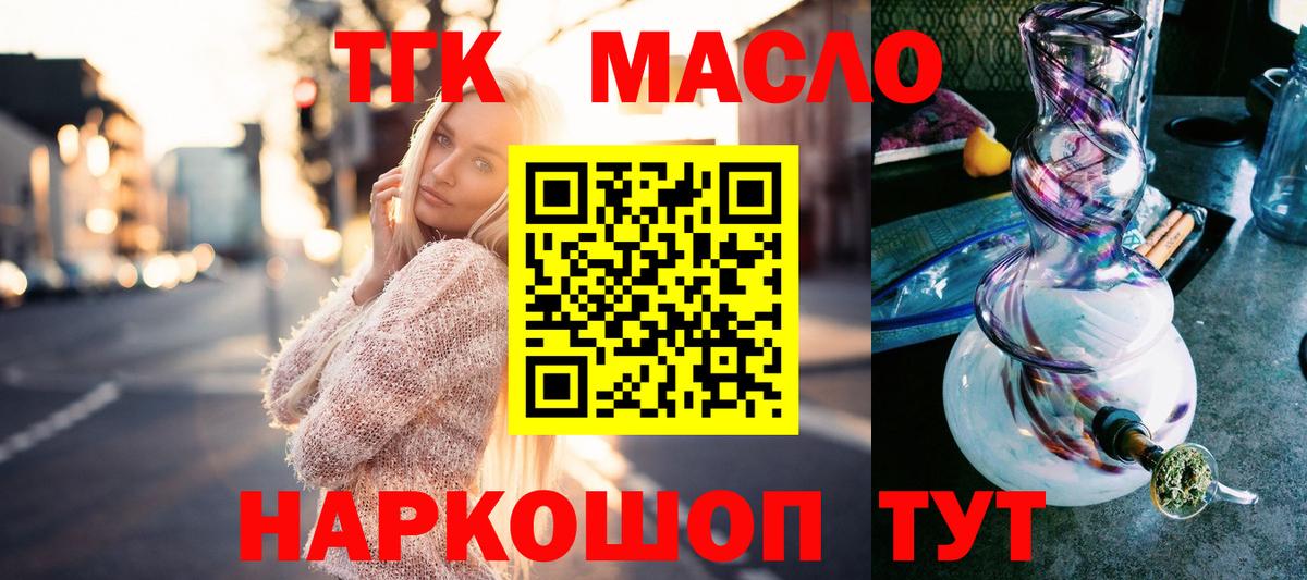Новозыбков  Дистиллят ТГК жижа  цены   Вход с VPN 